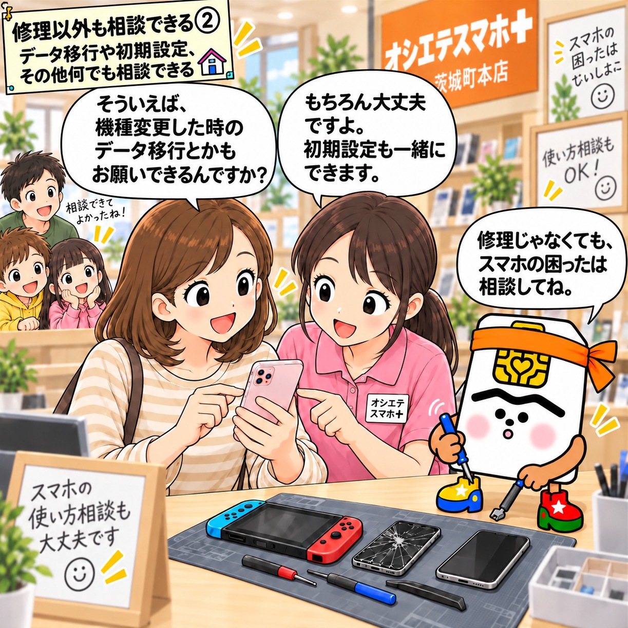 データ移行を案内するスタッフとマッスーくんの漫画