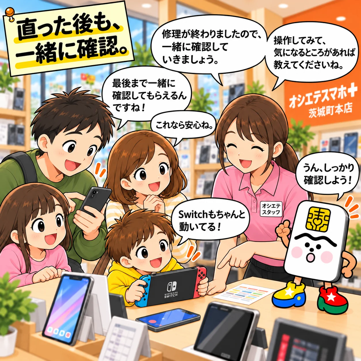 修理後に一緒に動作確認するスタッフとマッスーくんの漫画