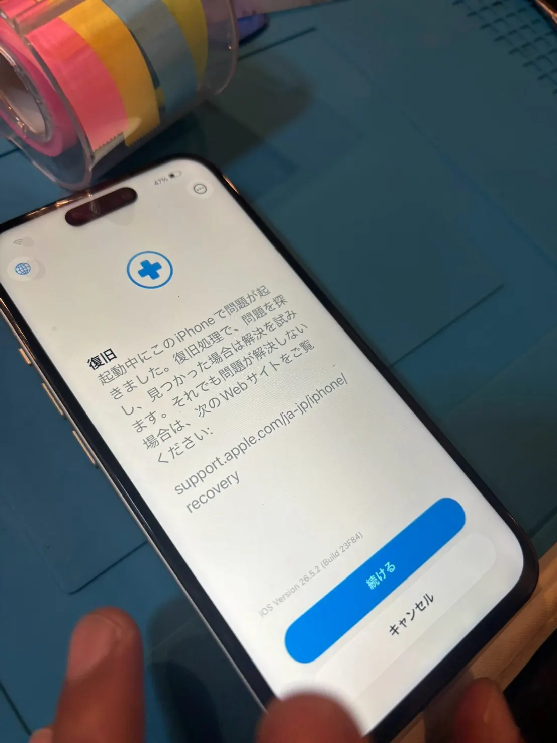 復旧モードの画面が表示され起動できなくなったiPhone